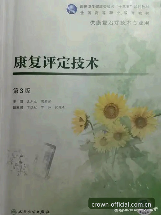 梅里诺康复全解析:从英超冠军旁观者到欧冠决赛核心的蜕变之路